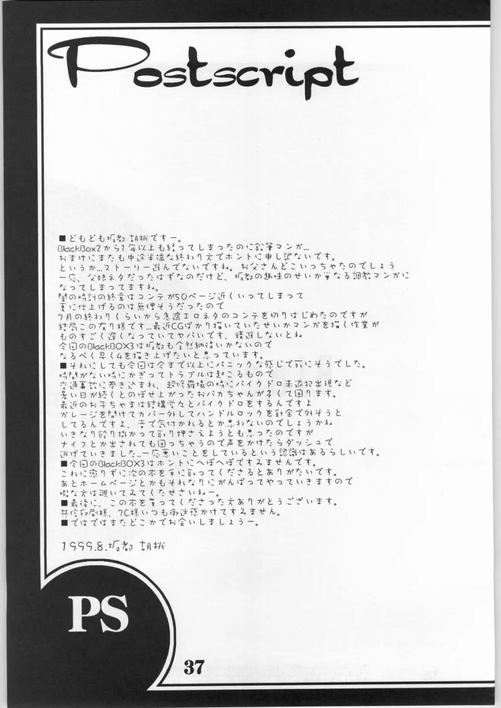 Black Box Third - page36