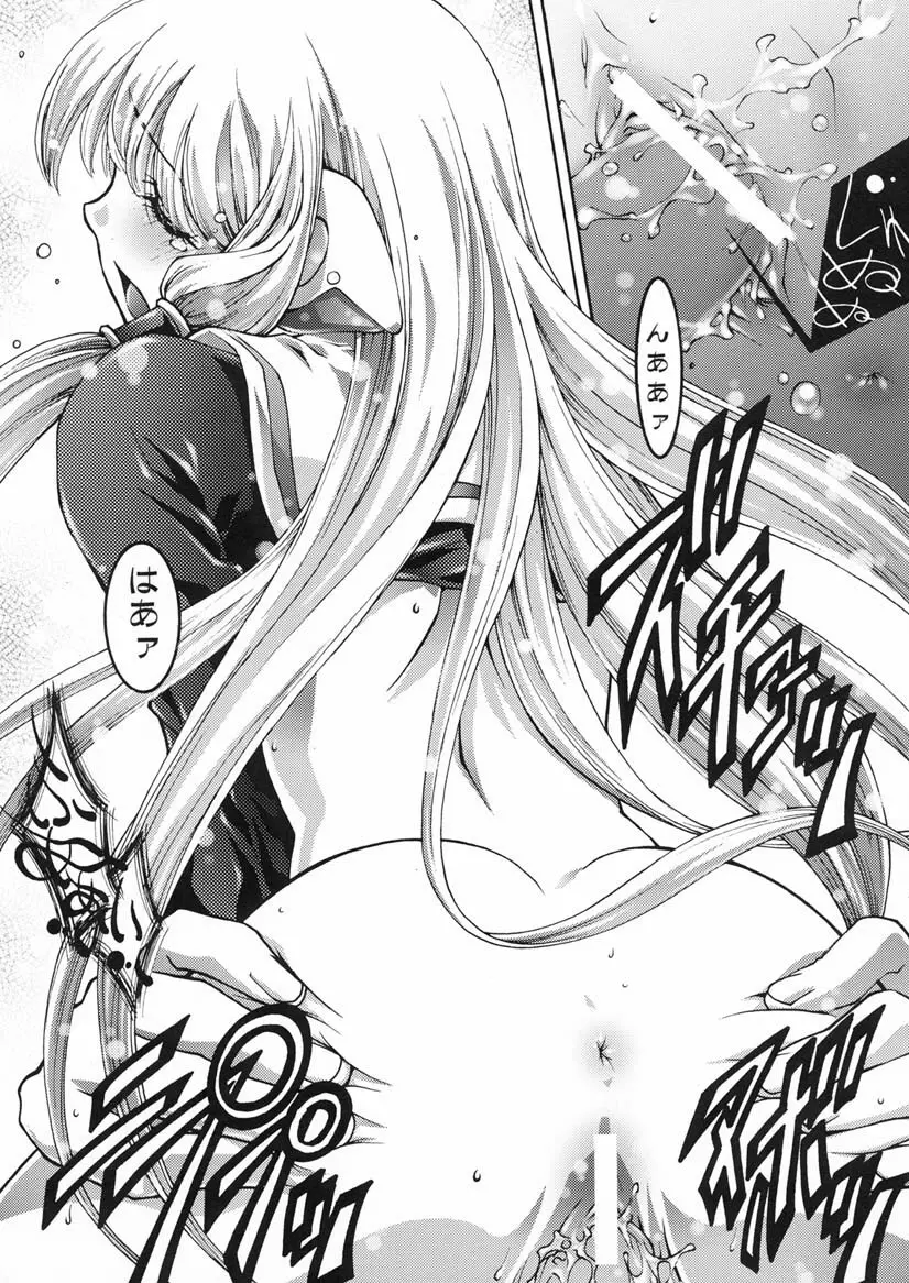 seven - page18