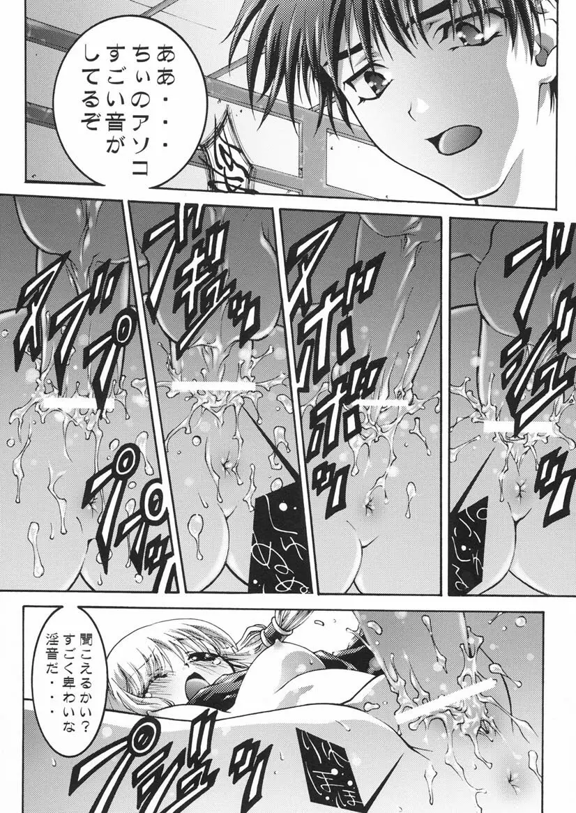 seven - page19
