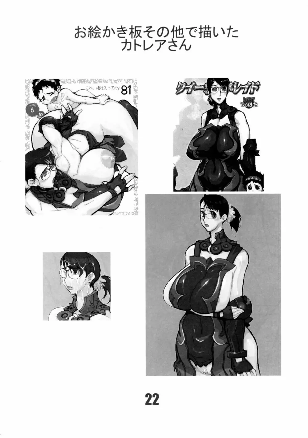 CQB 3rd - page21