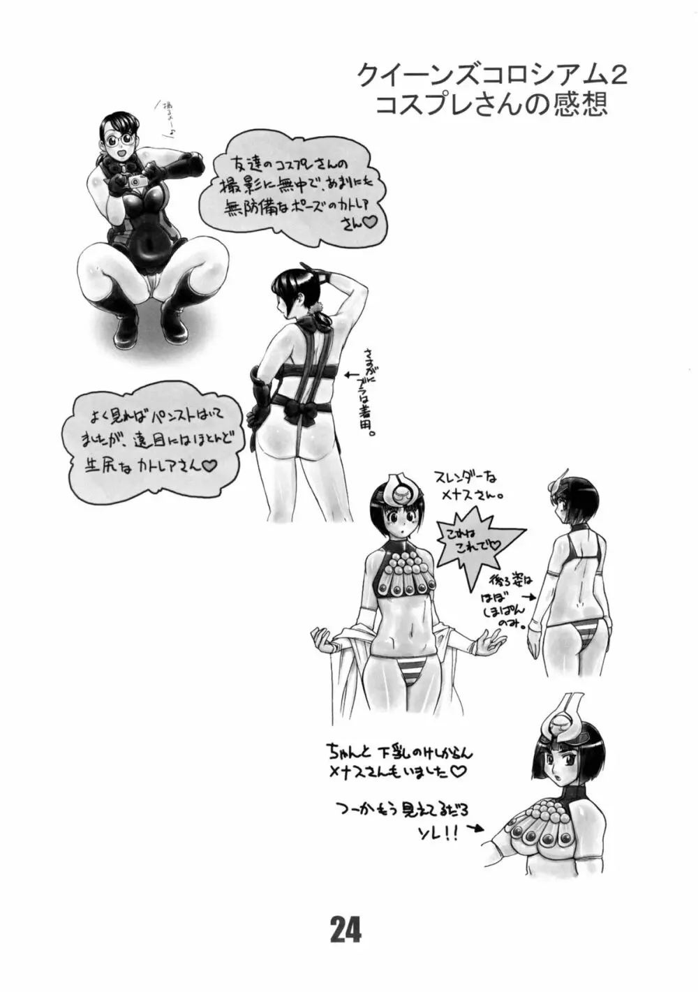CQB 3rd - page23