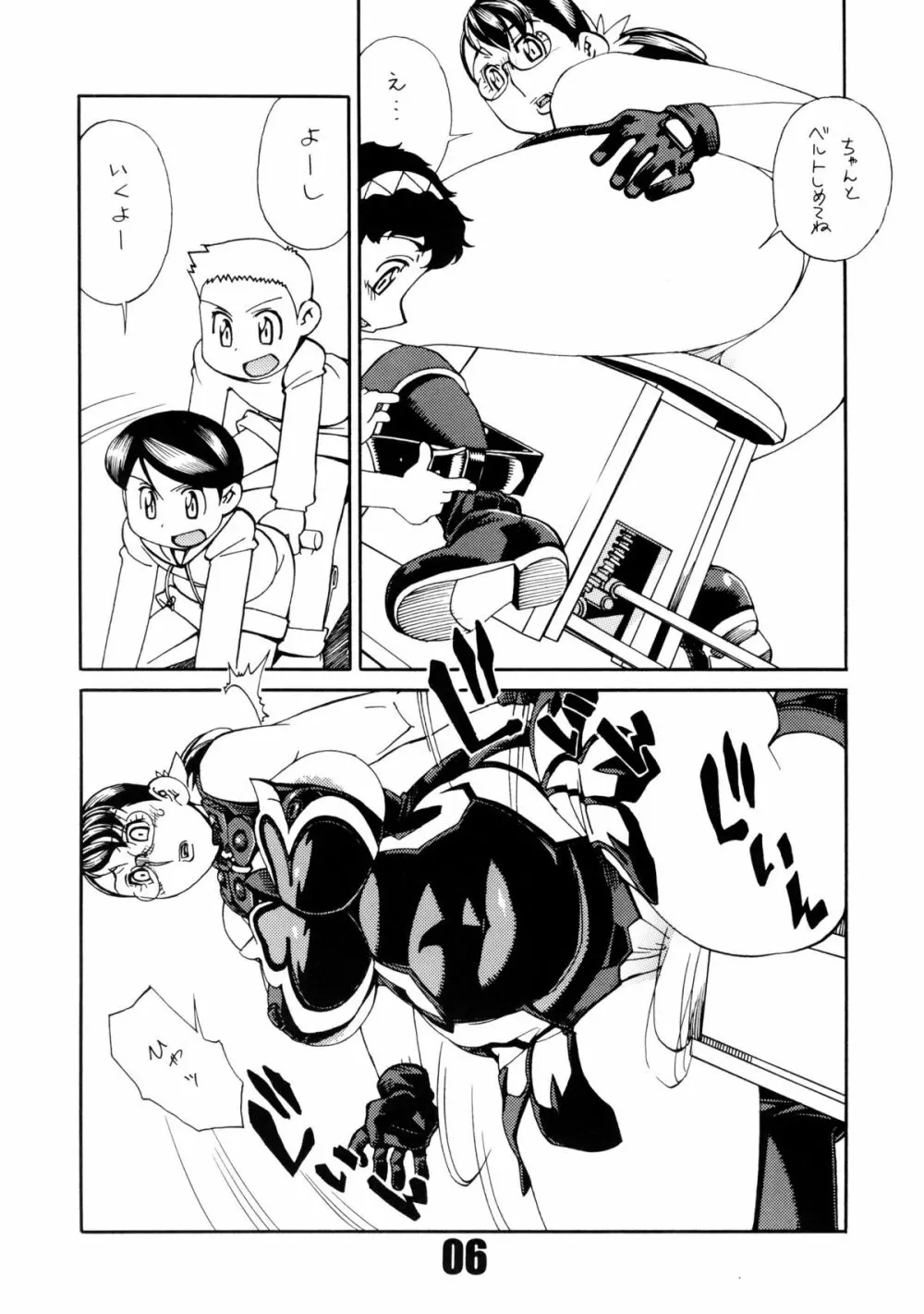 CQB 3rd - page5