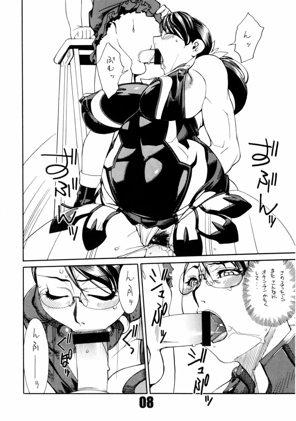 CQB 3rd - page7