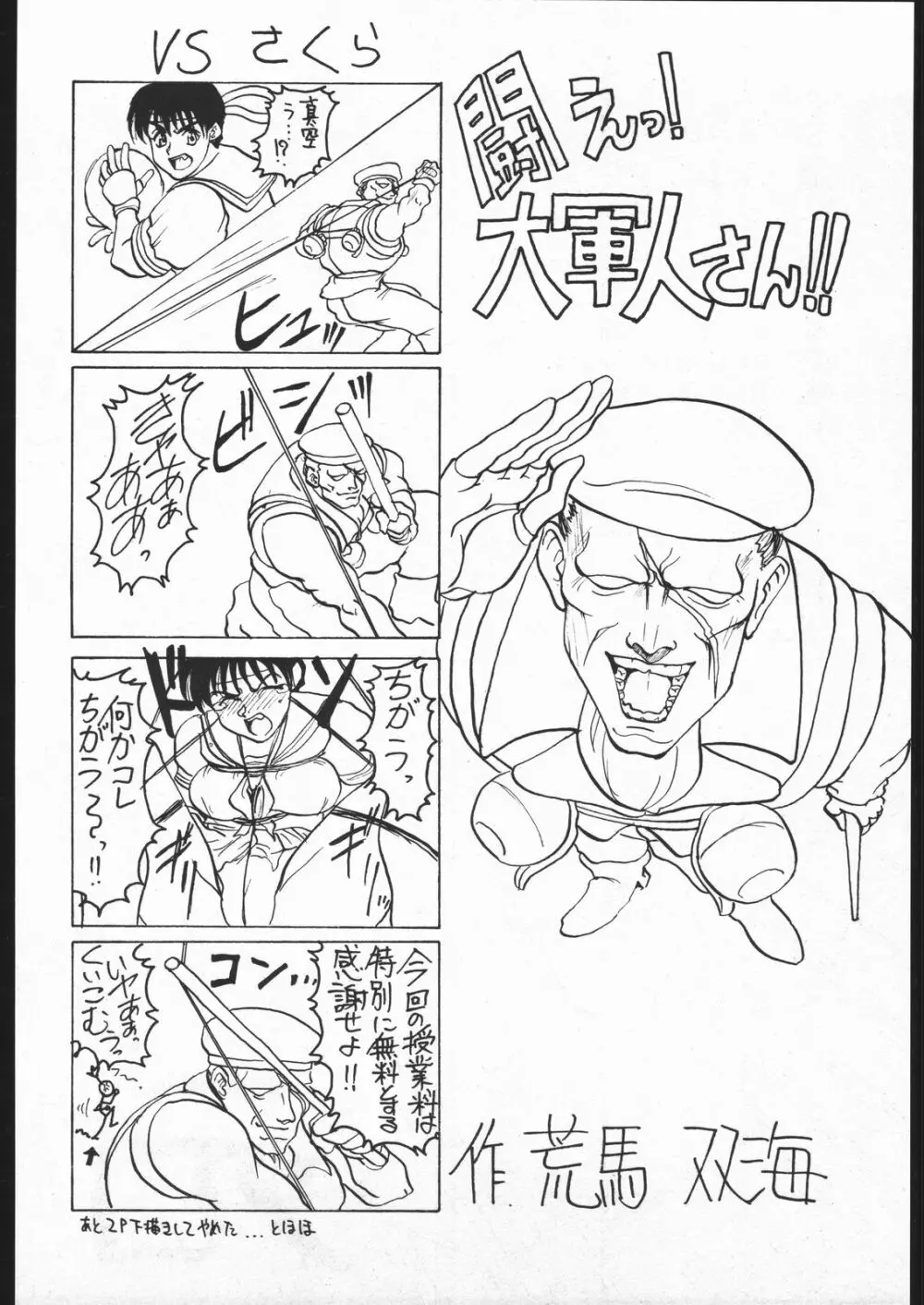 Be Agonized vol 3.0 - page27