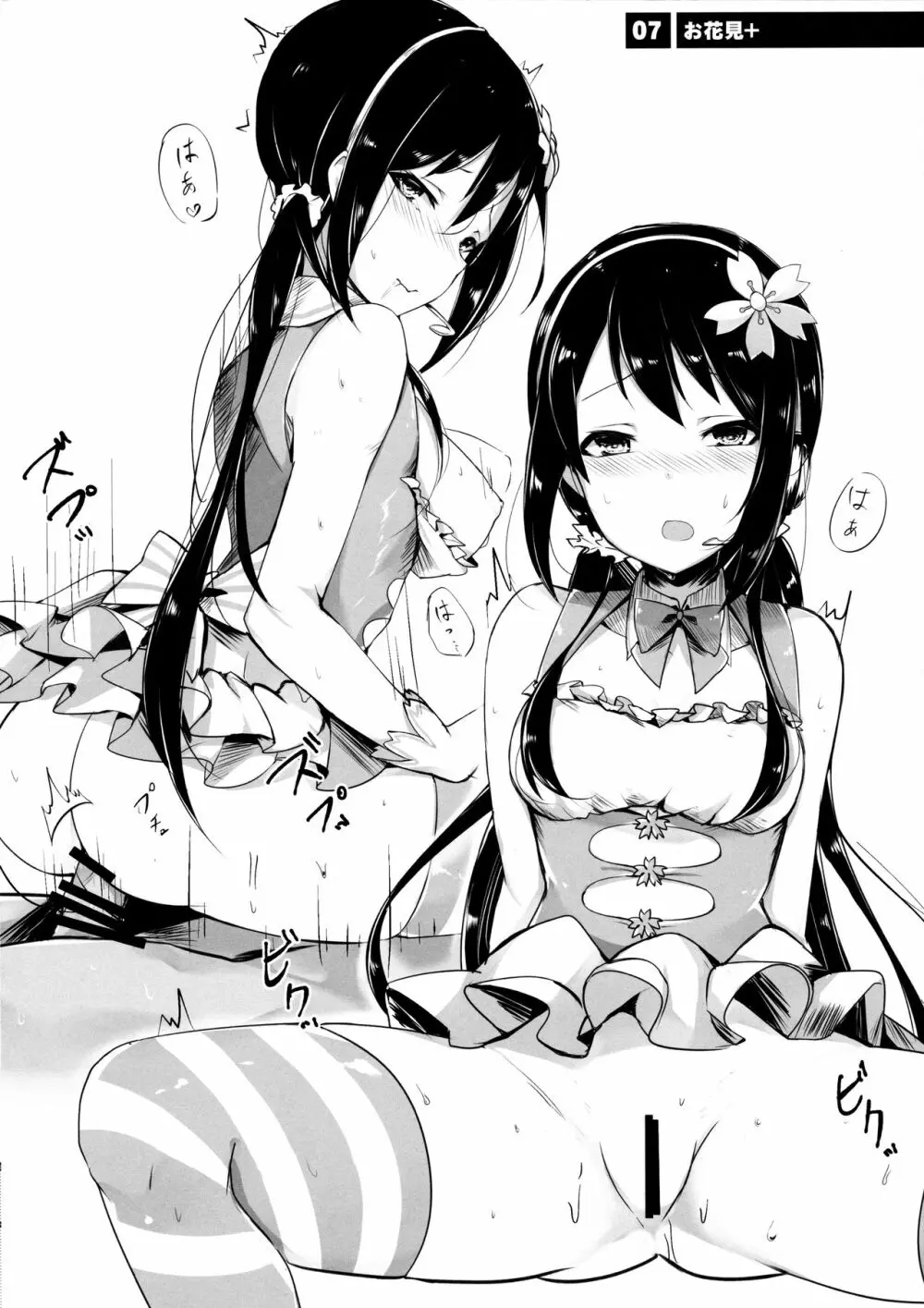 YUKA MIX PETITE - page9