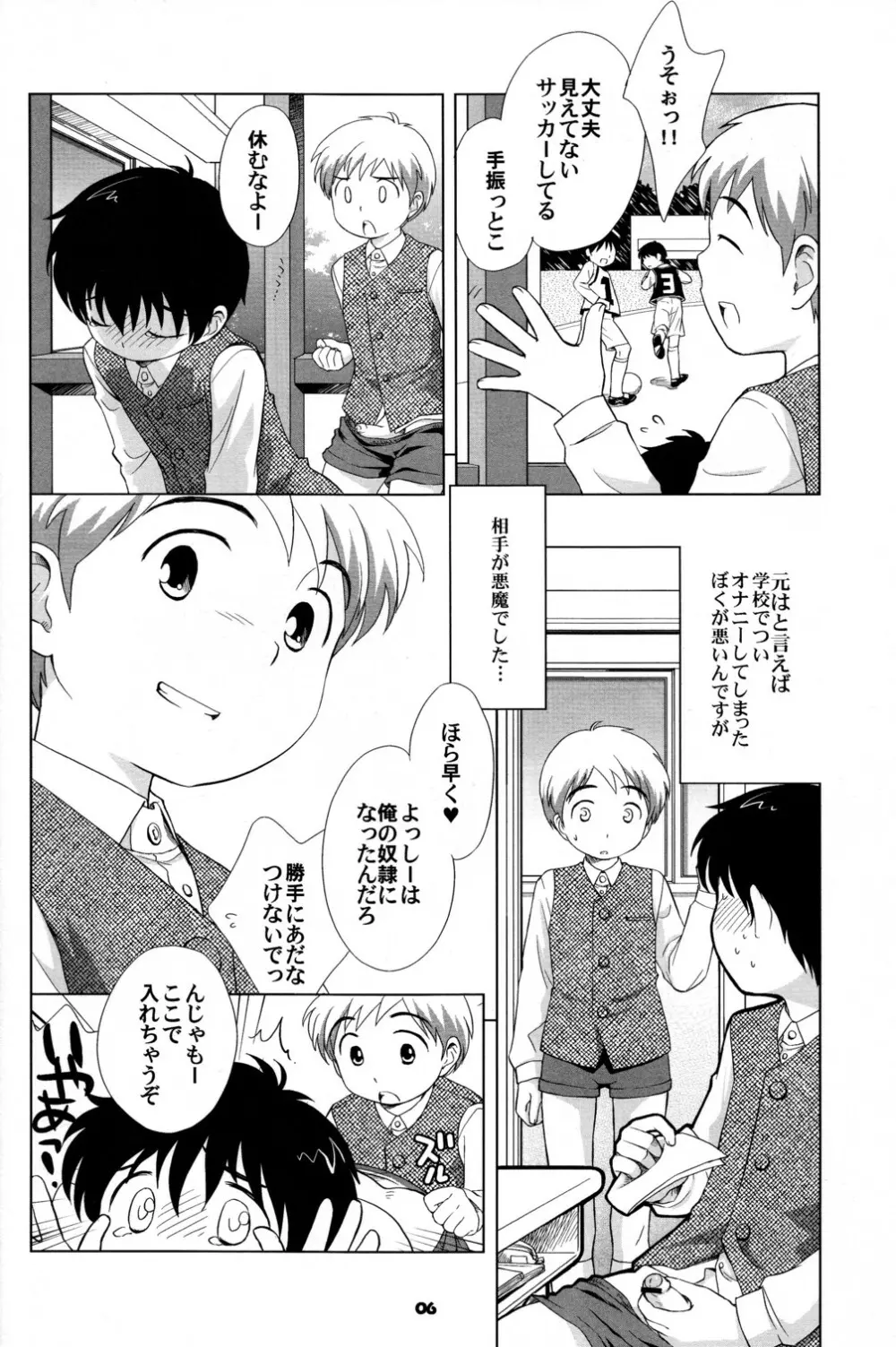 the Slave driver at school - page6