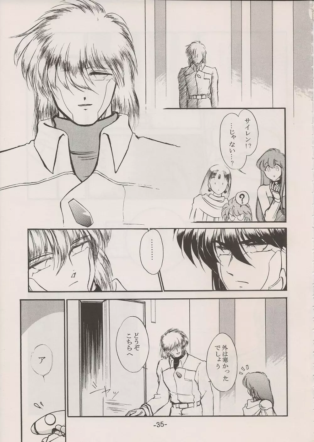 PHANTASY STAR ALL!! 11 - page35