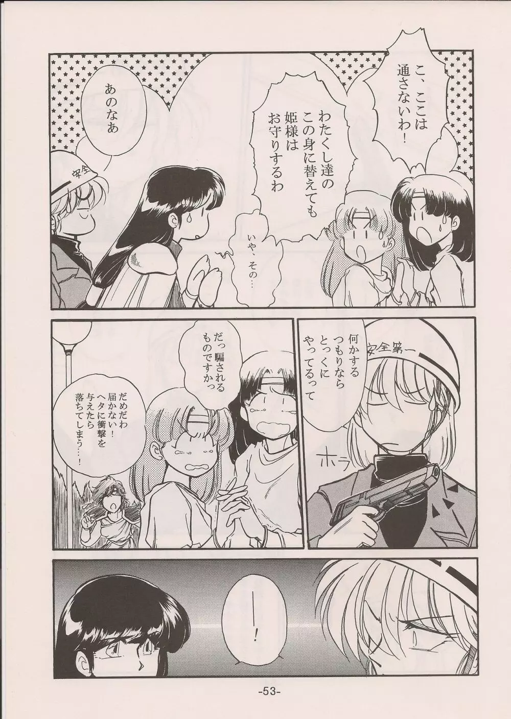 PHANTASY STAR ALL!! 11 - page53