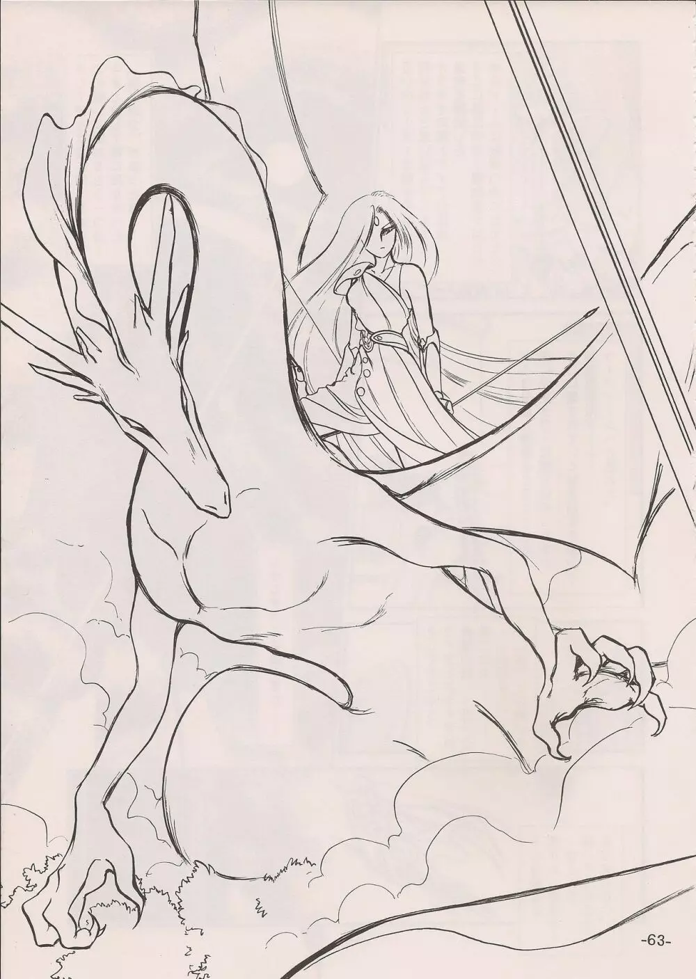 PHANTASY STAR ALL!! 11 - page63
