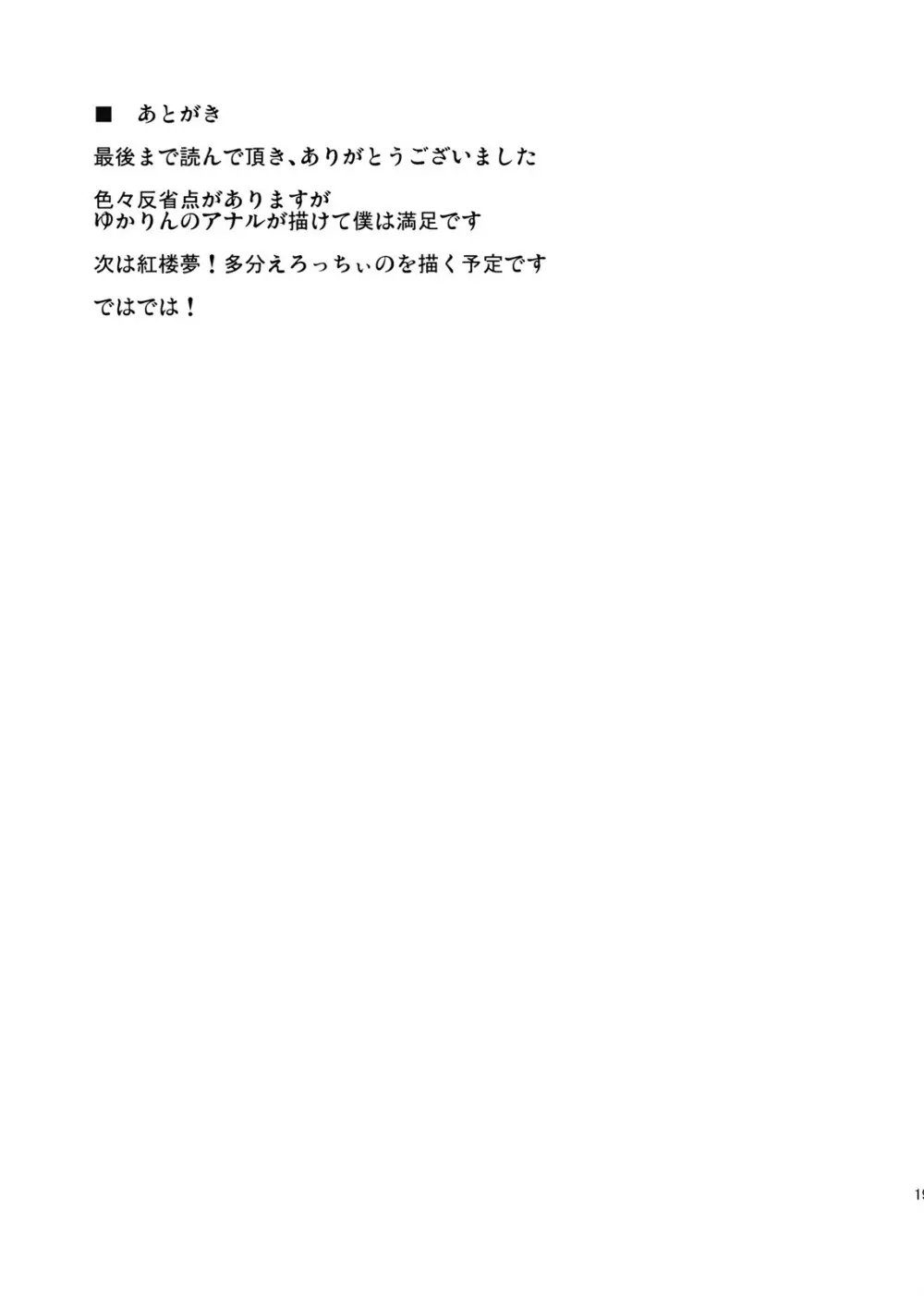 快楽の境界 - page21