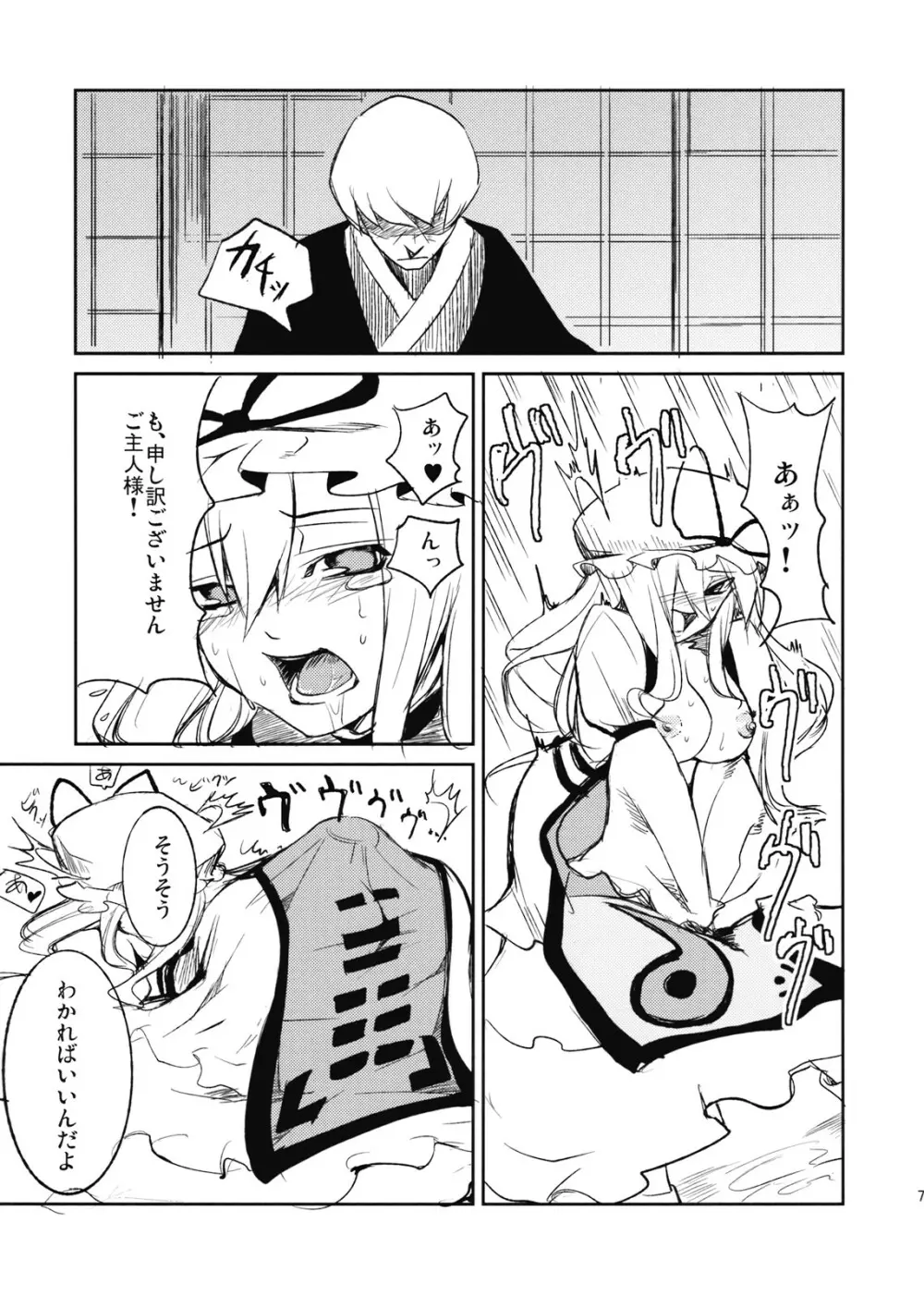 快楽の境界 - page9
