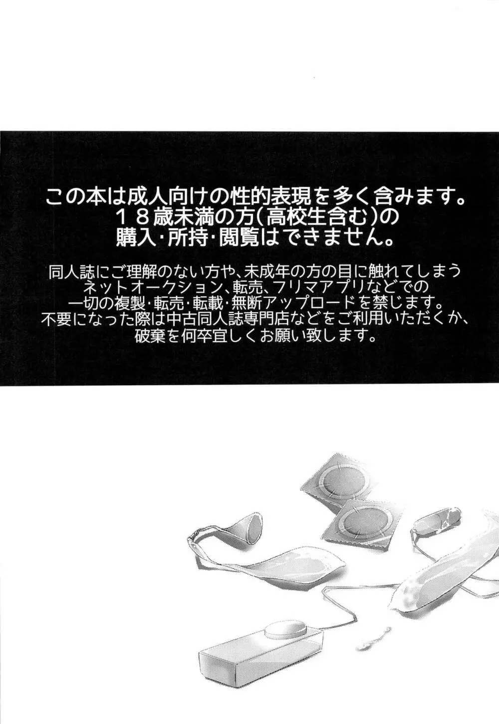第一回衛宮士郎くんファン感謝祭 バスツアー編 - page4