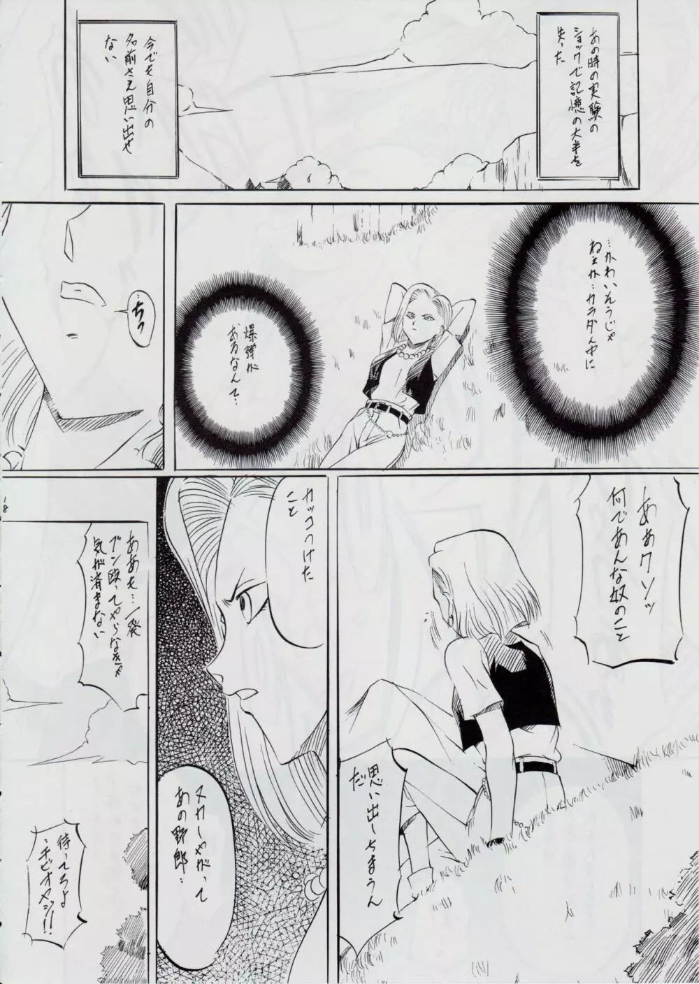 ONE-EIGHT - page17