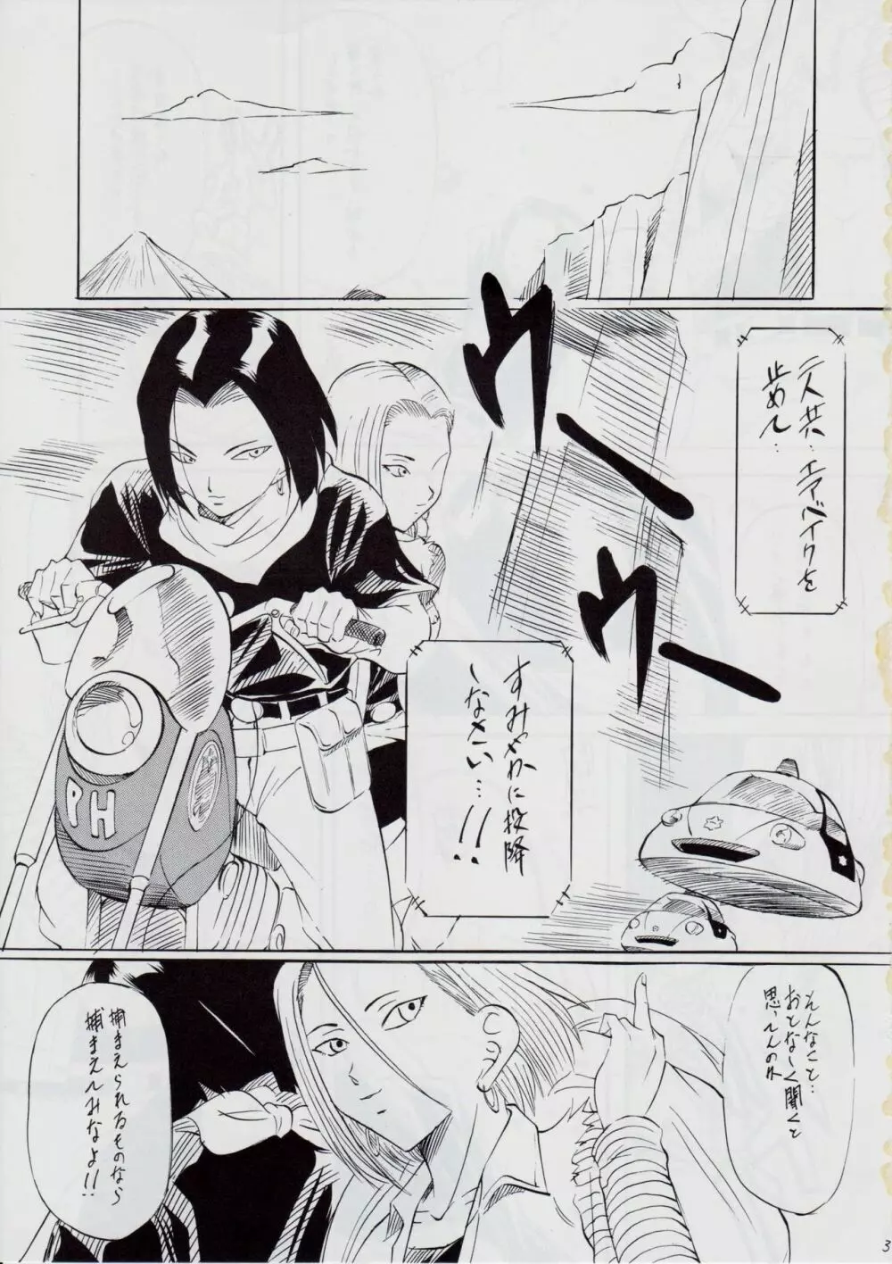 ONE-EIGHT - page2
