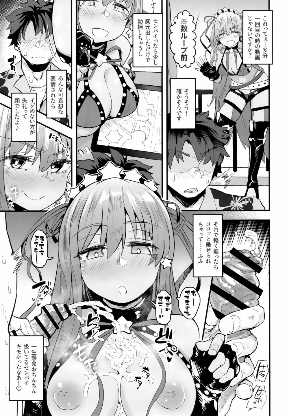 進捗どうですかぁ? - page4