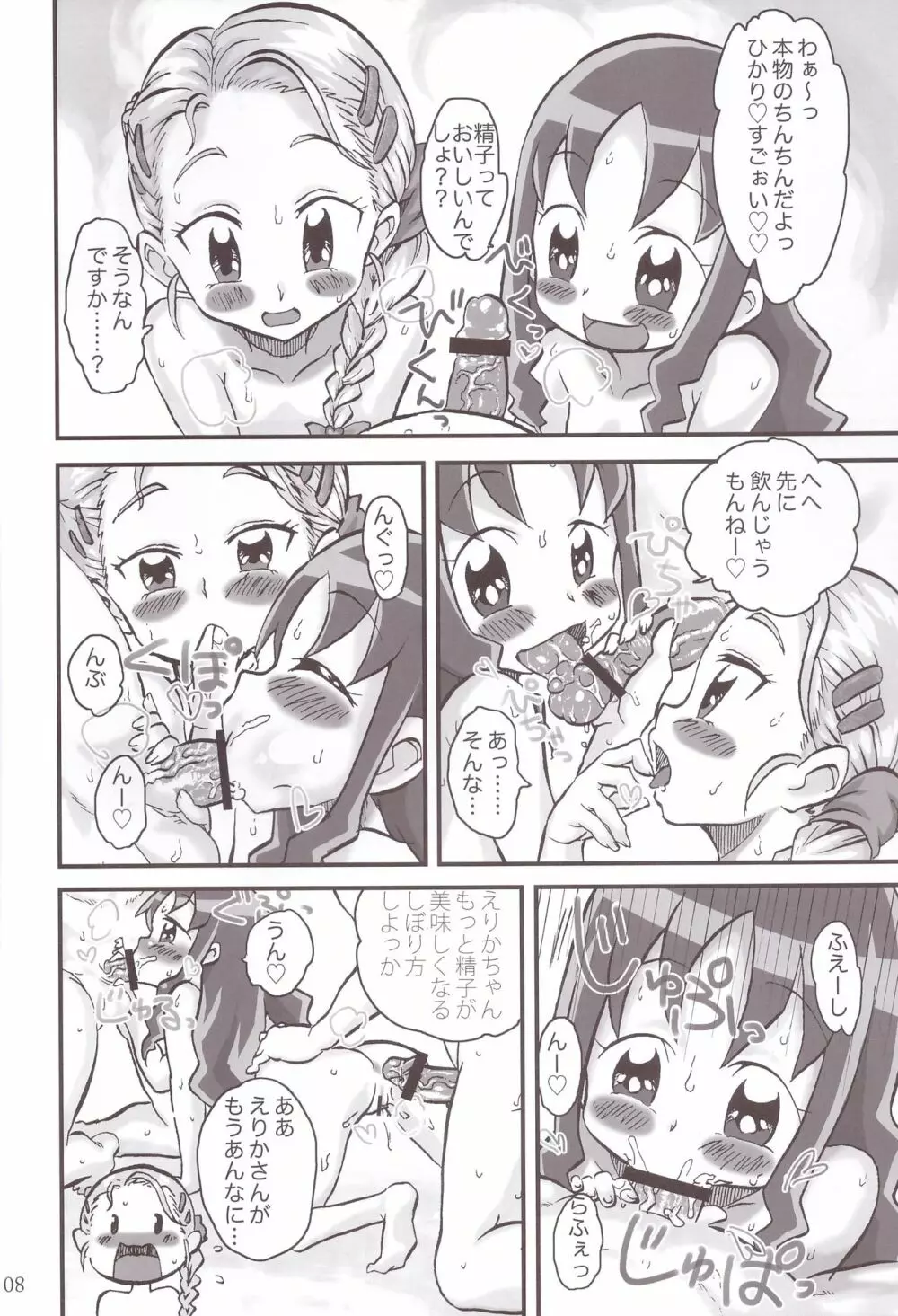 CALL YOU - page8