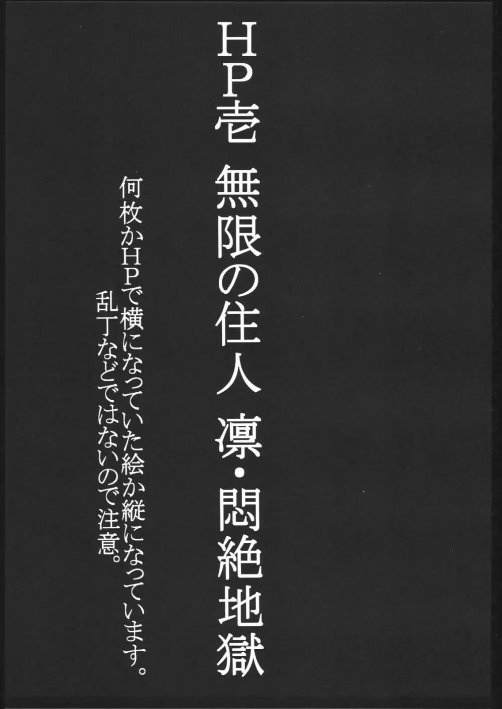 紙媒体・壱 - page12