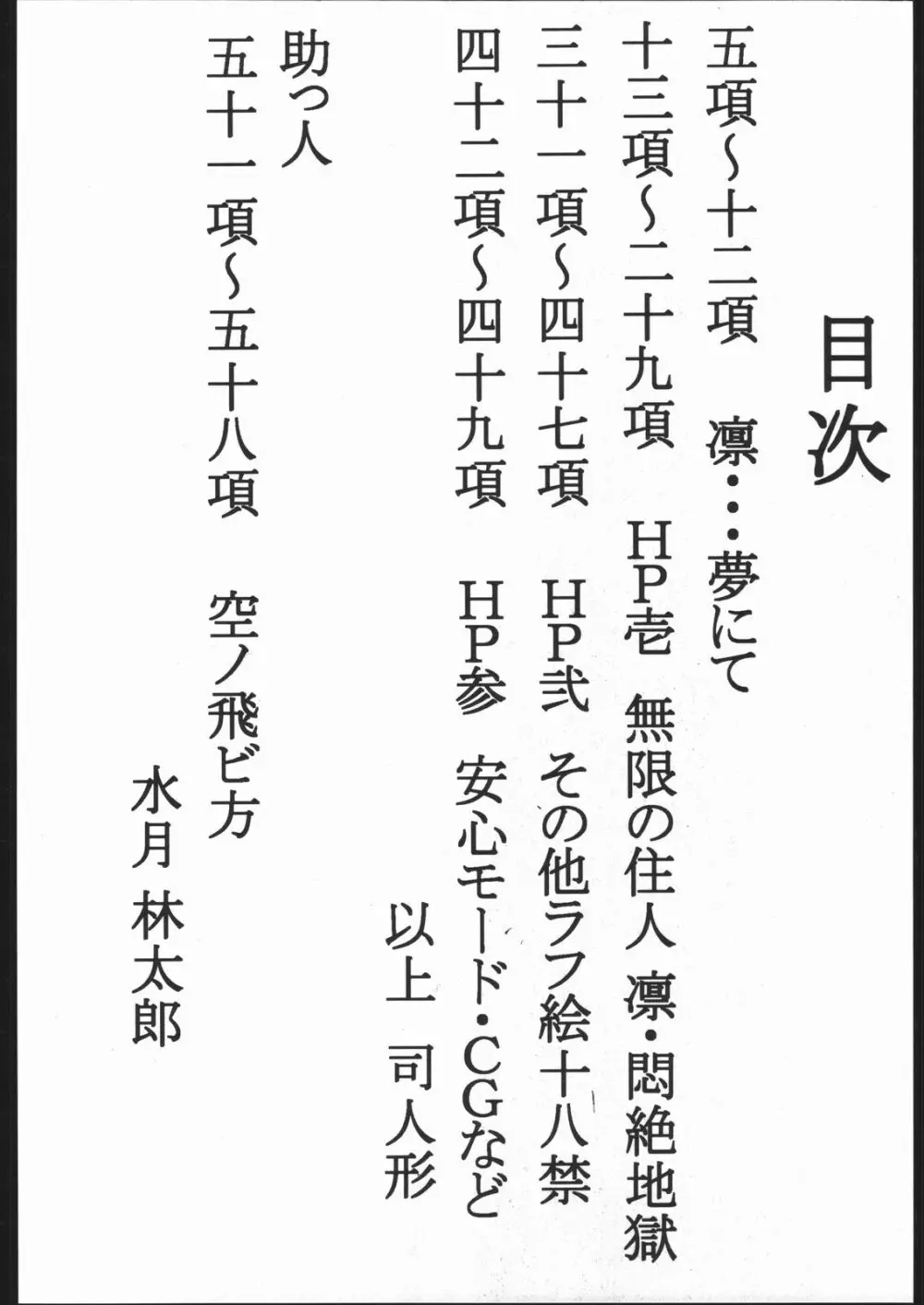 紙媒体・壱 - page3