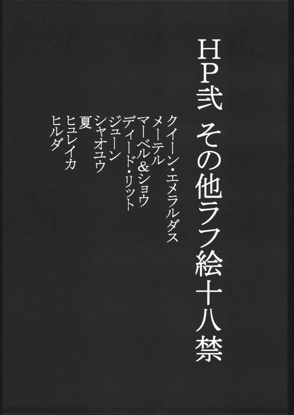 紙媒体・壱 - page30