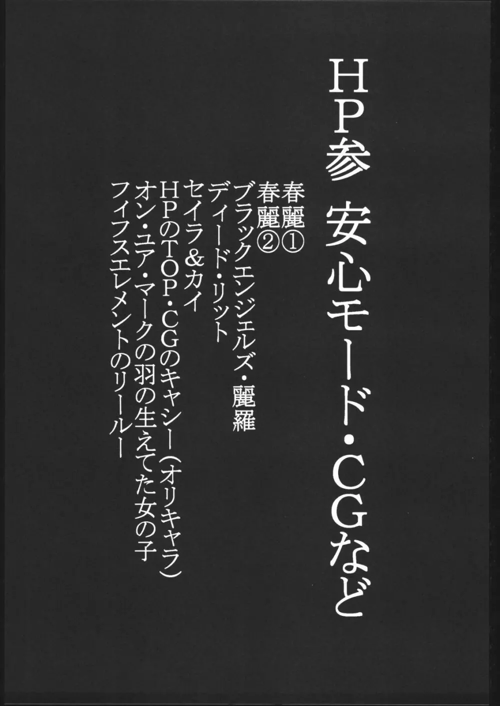 紙媒体・壱 - page40