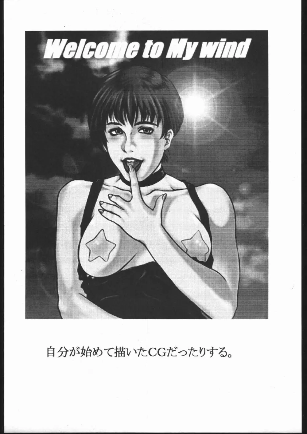 紙媒体・壱 - page46