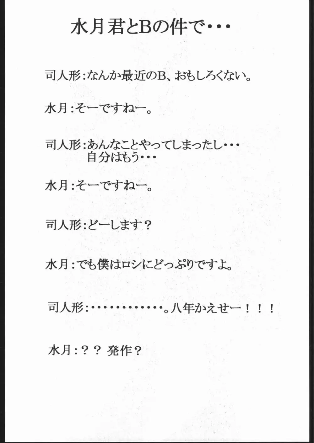 紙媒体・壱 - page49