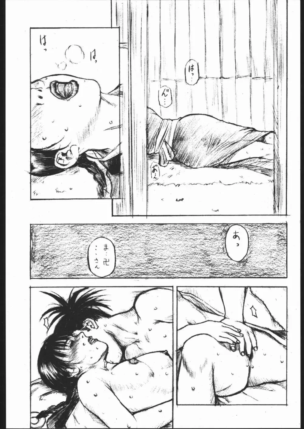 紙媒体・壱 - page5