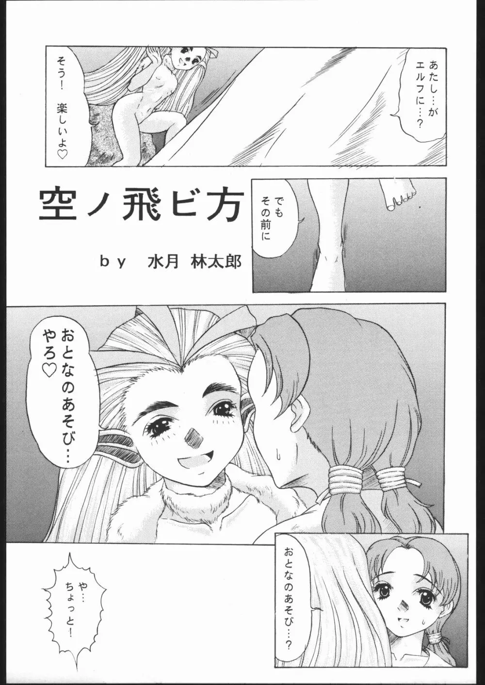 紙媒体・壱 - page50