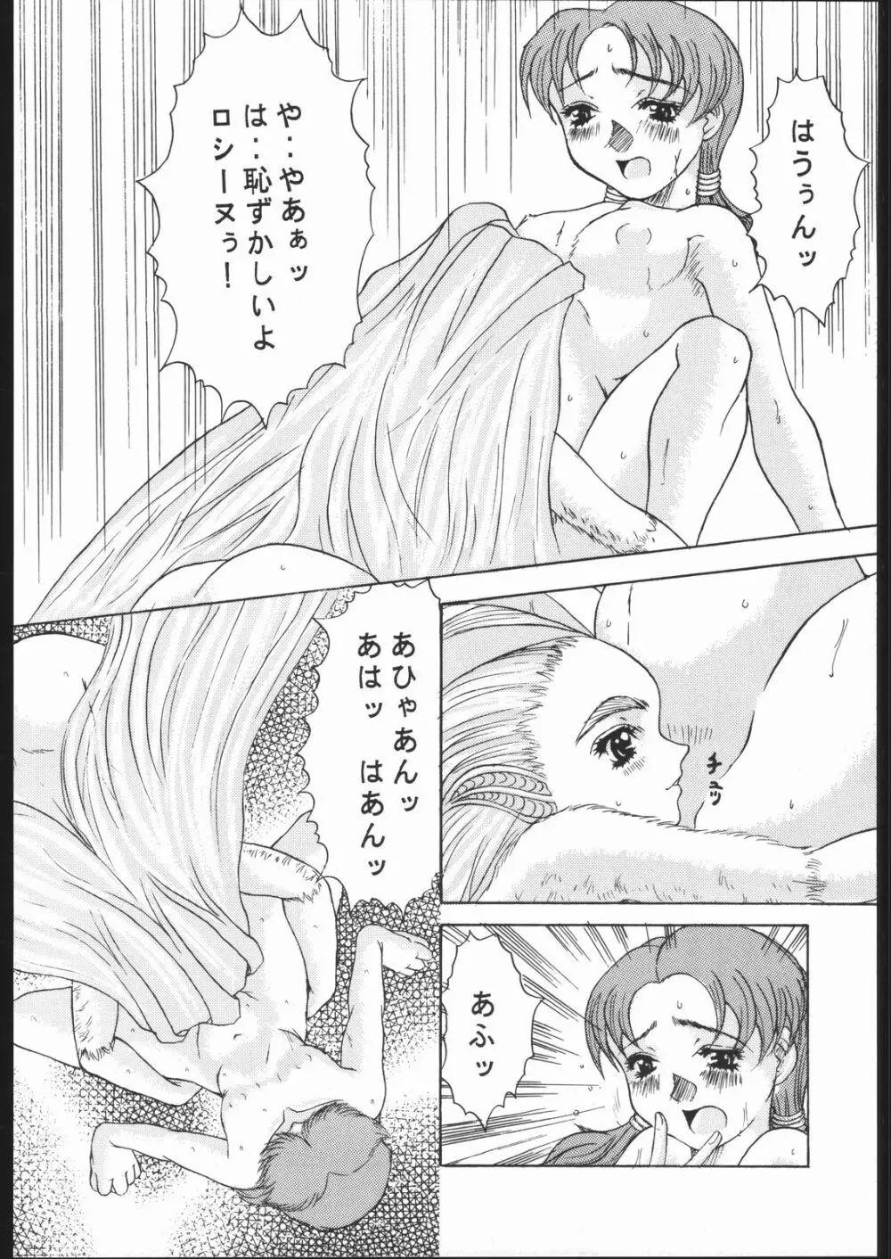 紙媒体・壱 - page53