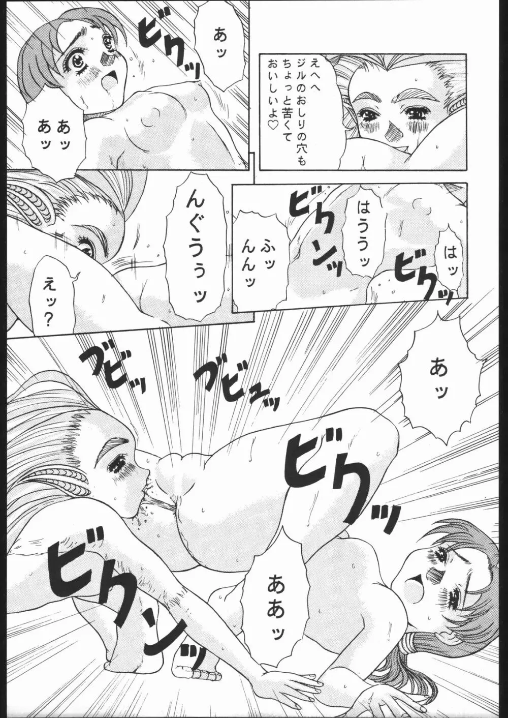紙媒体・壱 - page54