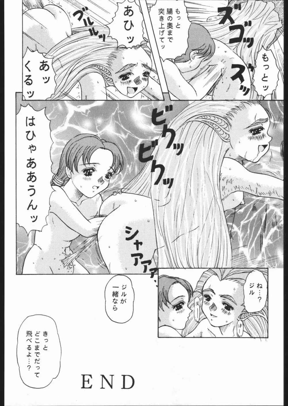 紙媒体・壱 - page57