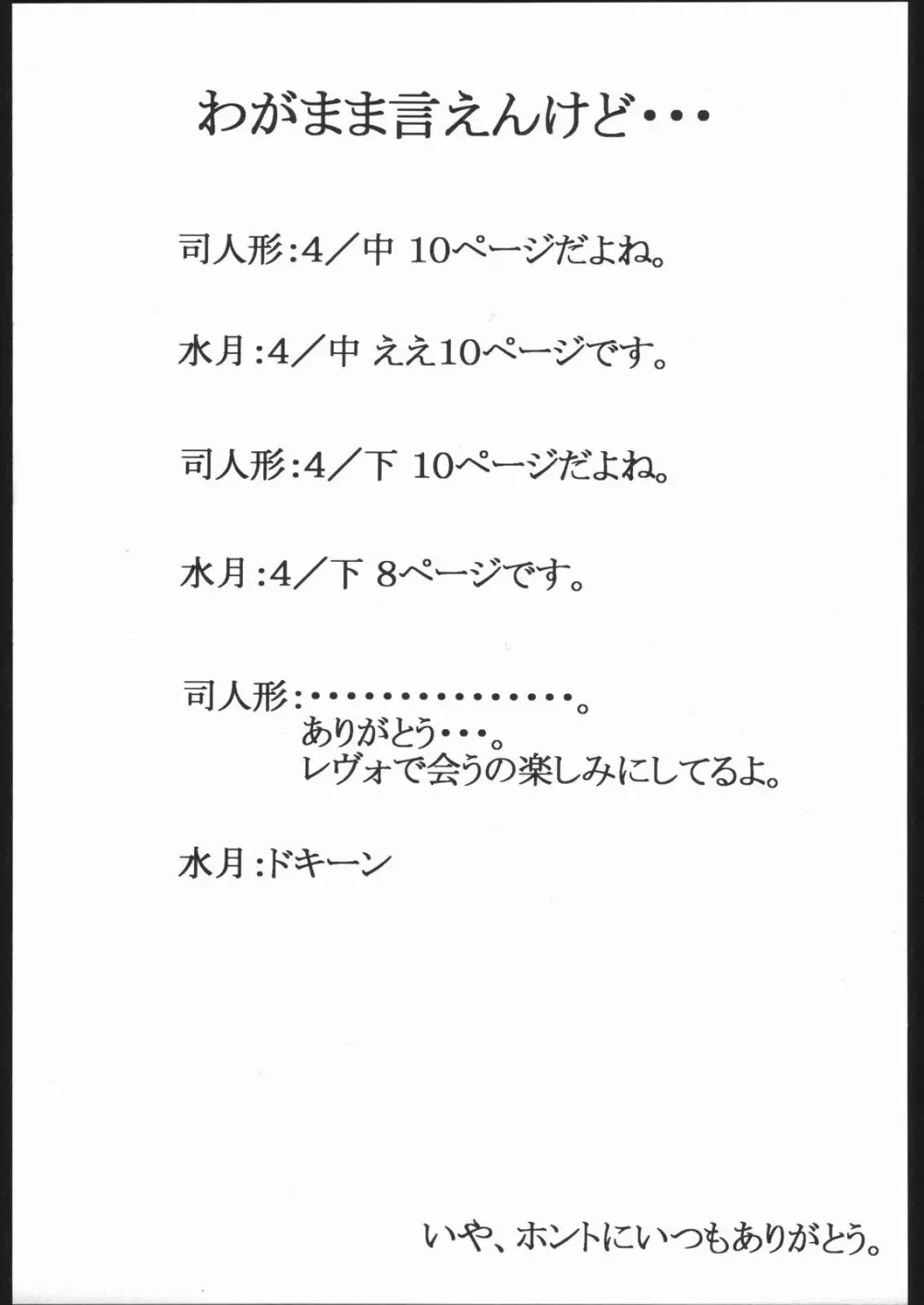 紙媒体・壱 - page58