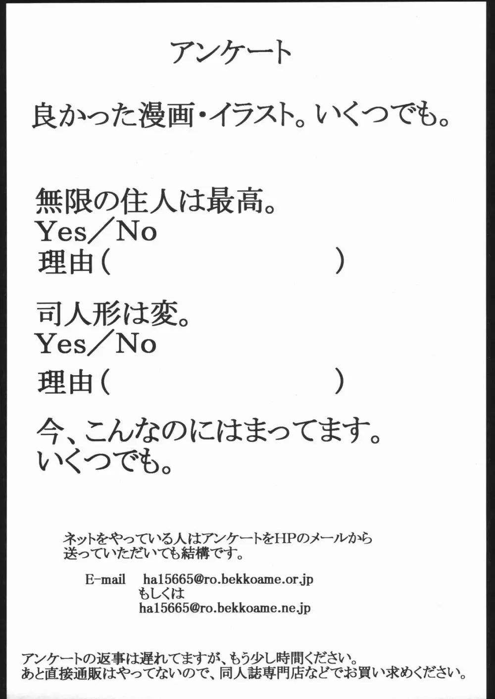 紙媒体・壱 - page60