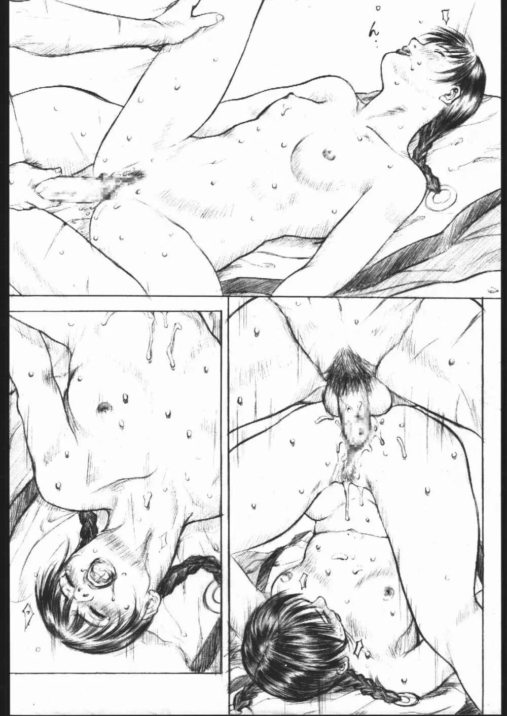 紙媒体・壱 - page9