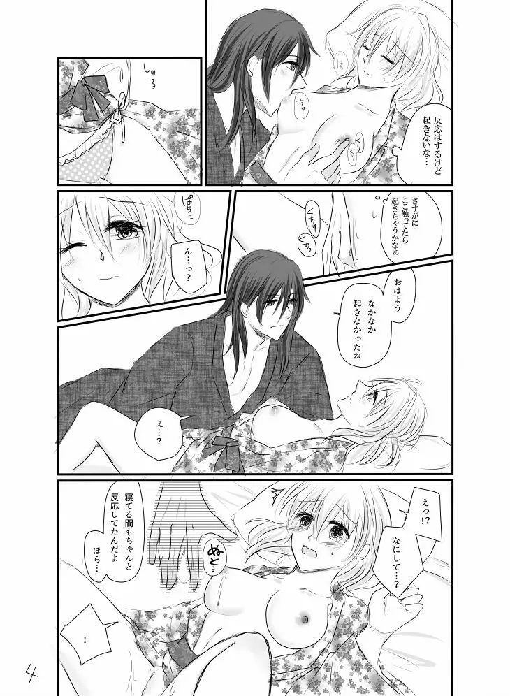 万理さんと紡ちゃんのしっぽり湯けむり二人旅+オマケ本 - page21