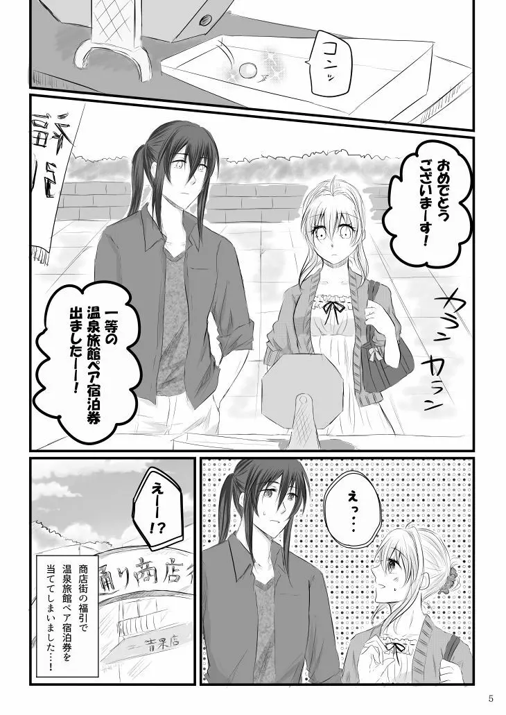 万理さんと紡ちゃんのしっぽり湯けむり二人旅+オマケ本 - page3