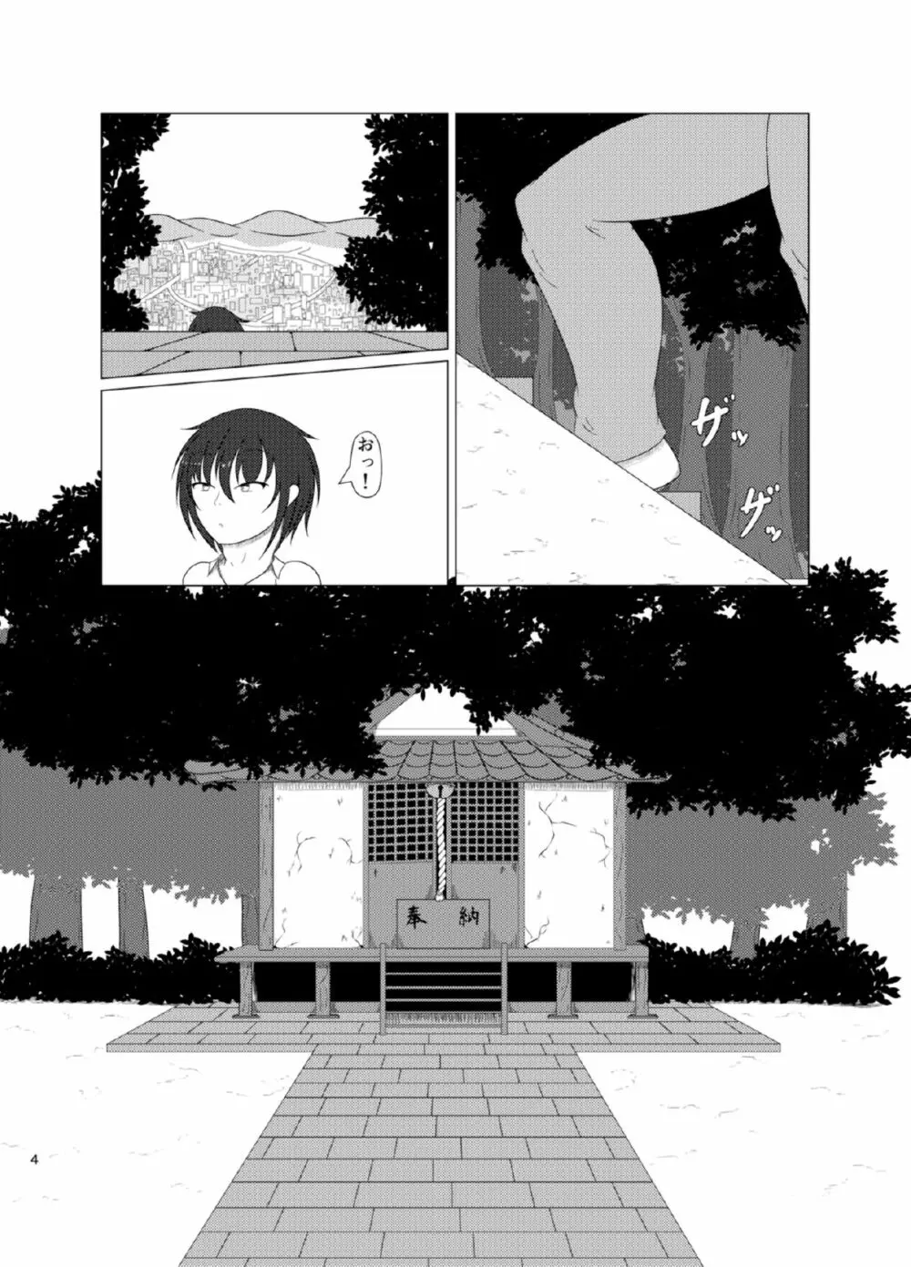 稲荷祀るる社にて - page4