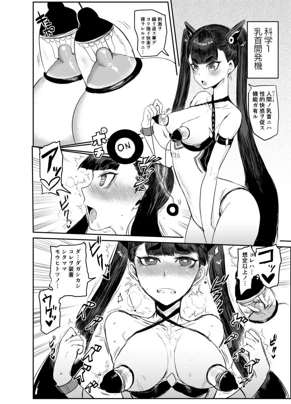 C96ネルガル コピー本 - page2