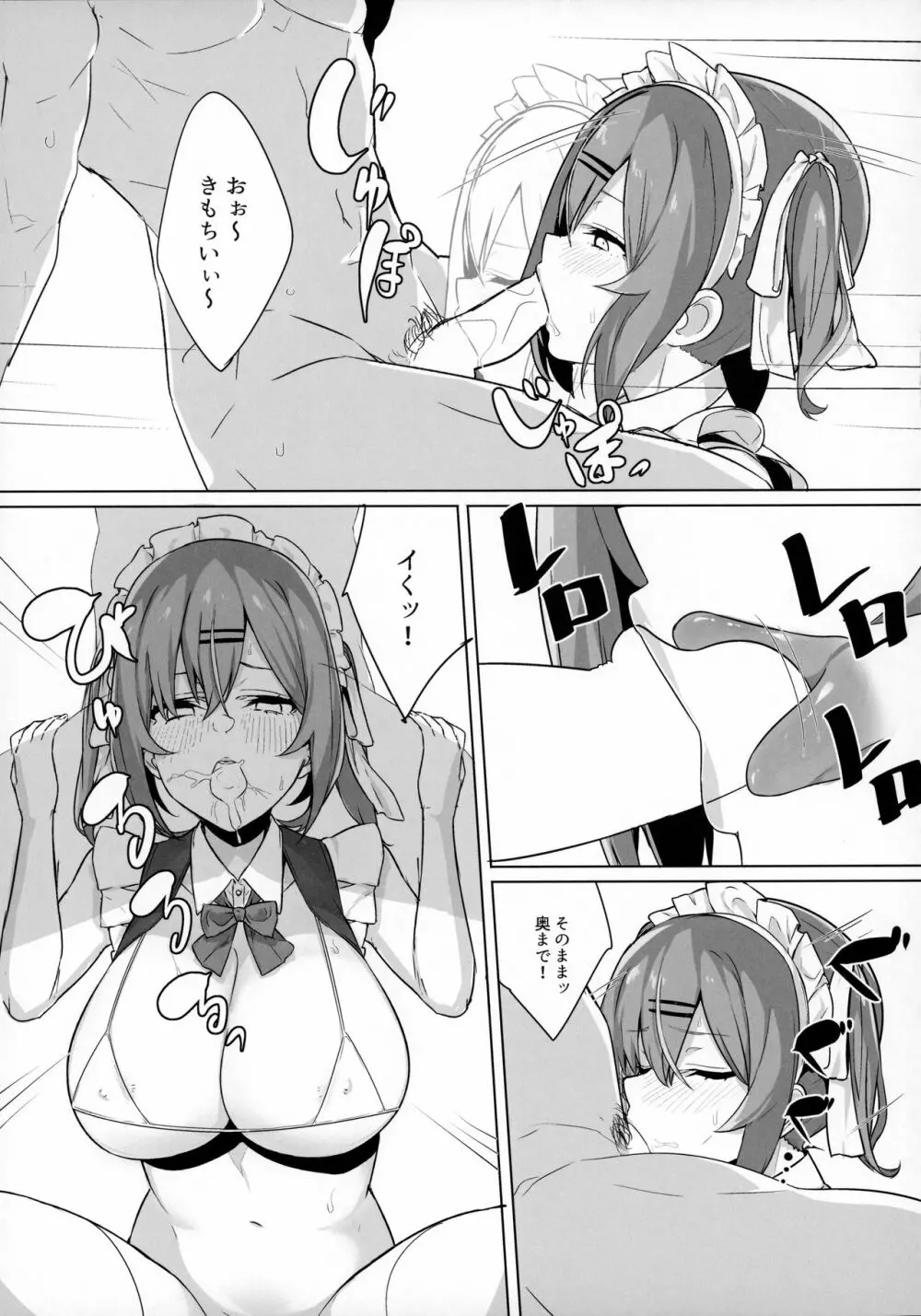 ボクっ娘幼馴染を寝取ってみたらまさかの結果に - page20