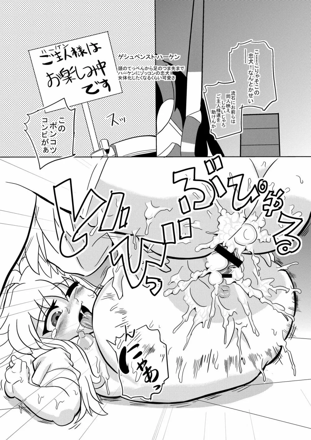 だい2じげんめ めんたしこOG∞ - page12