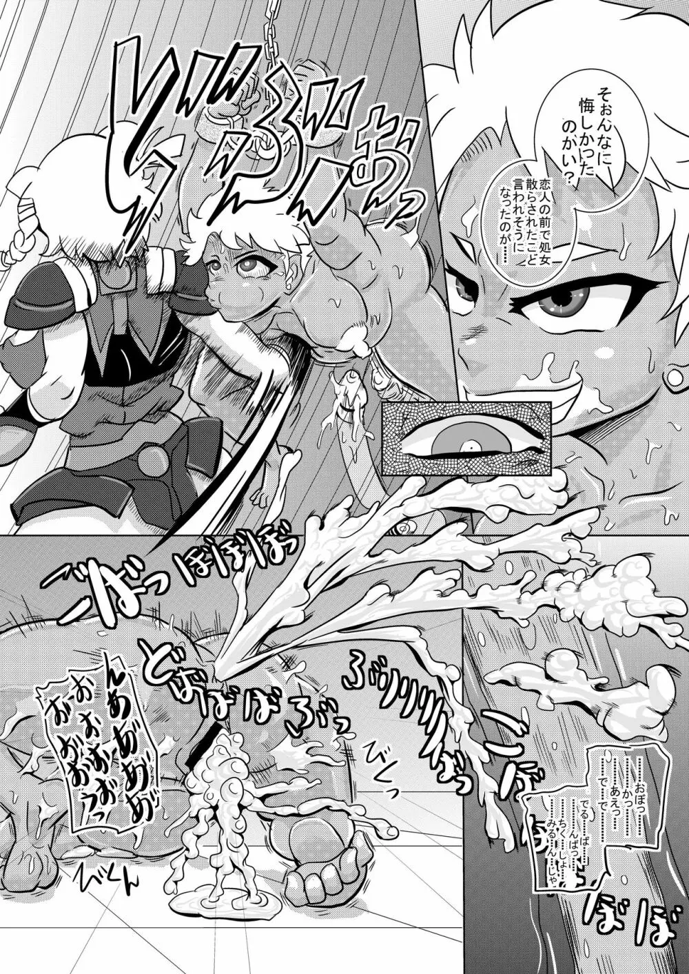 だい2じげんめ めんたしこOG∞ - page23