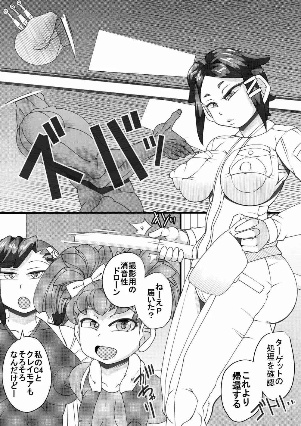 ハラマチ 6 - page4