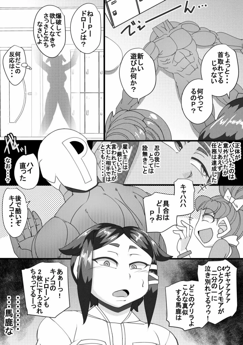 ハラマチ 6 - page5