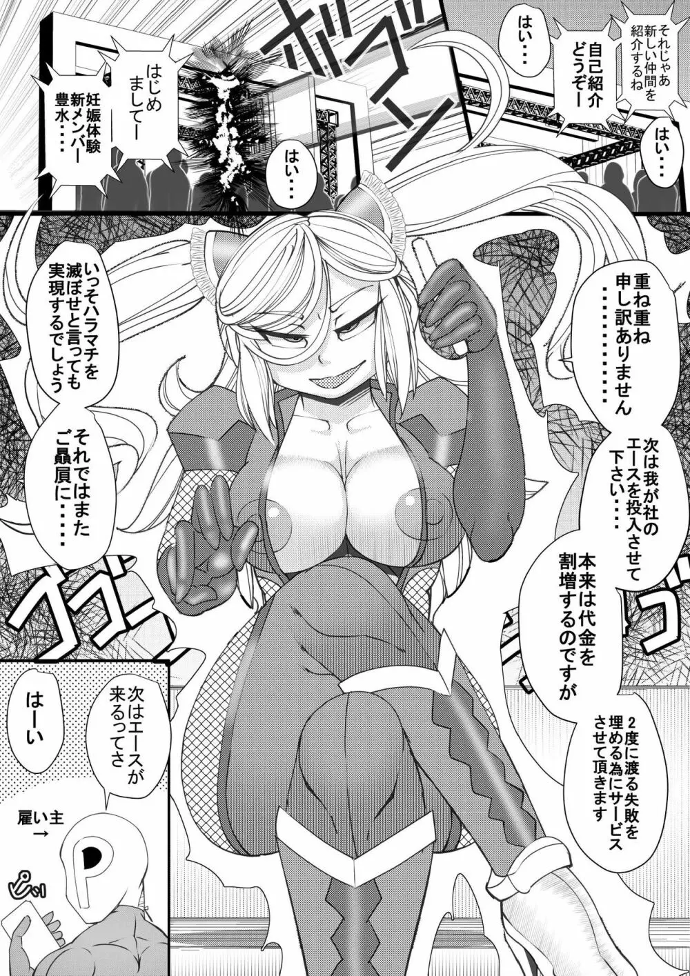 ハラマチ 7 - page29