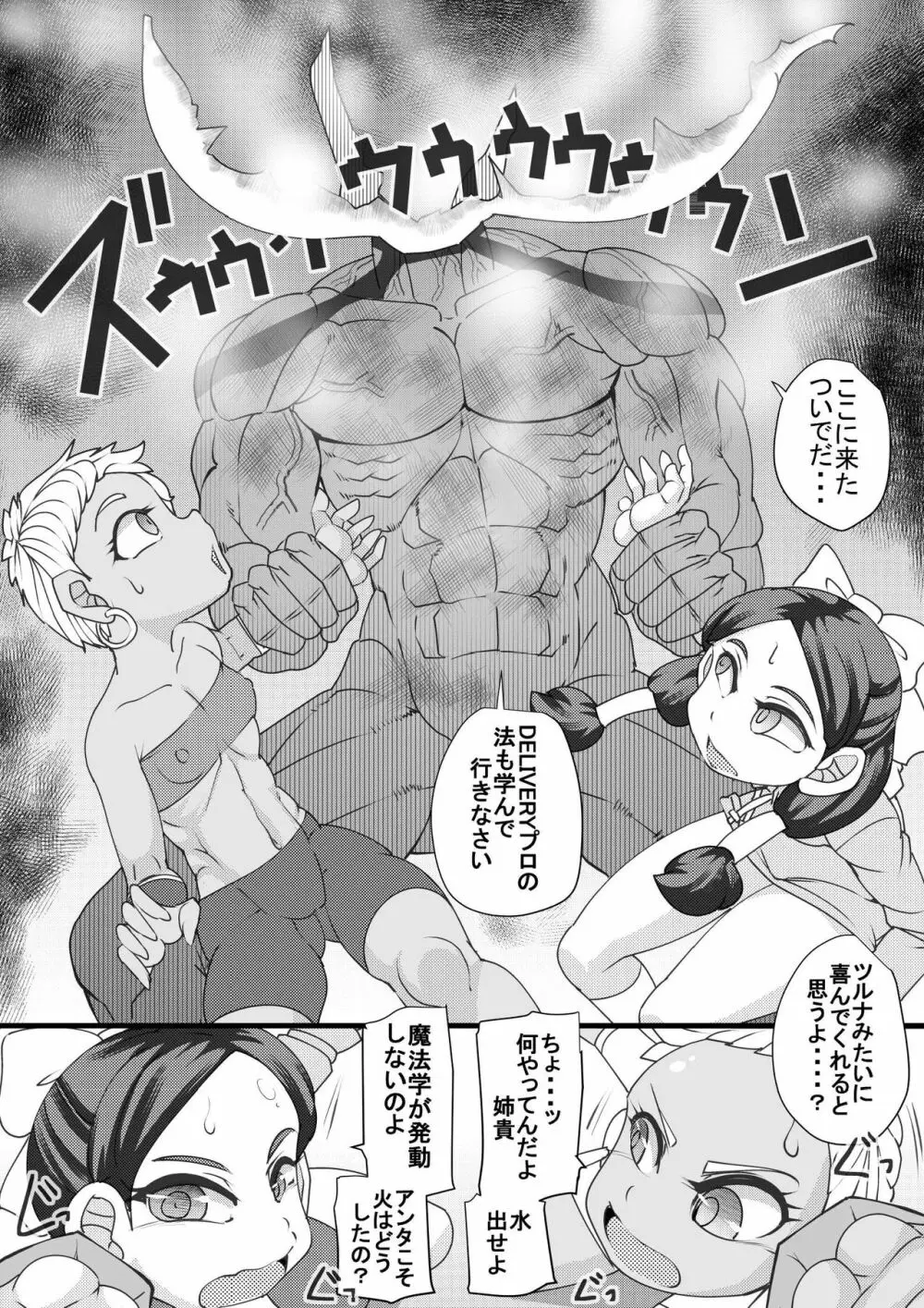 ハラマチ 7 - page7