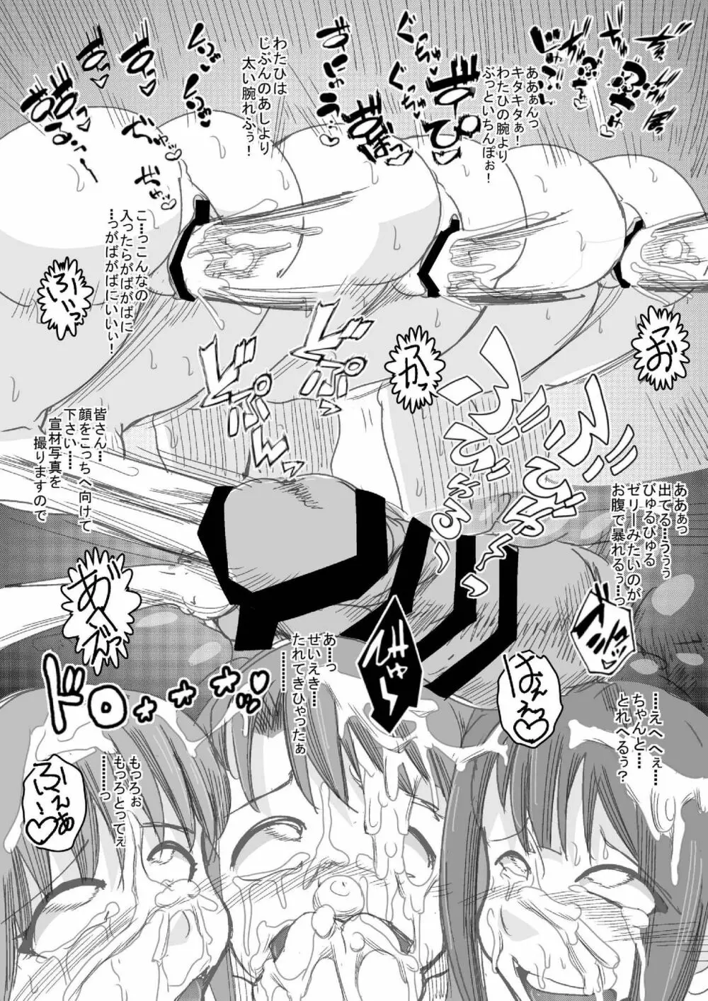 あらぶりM@STER チンデレルガールズ - page17