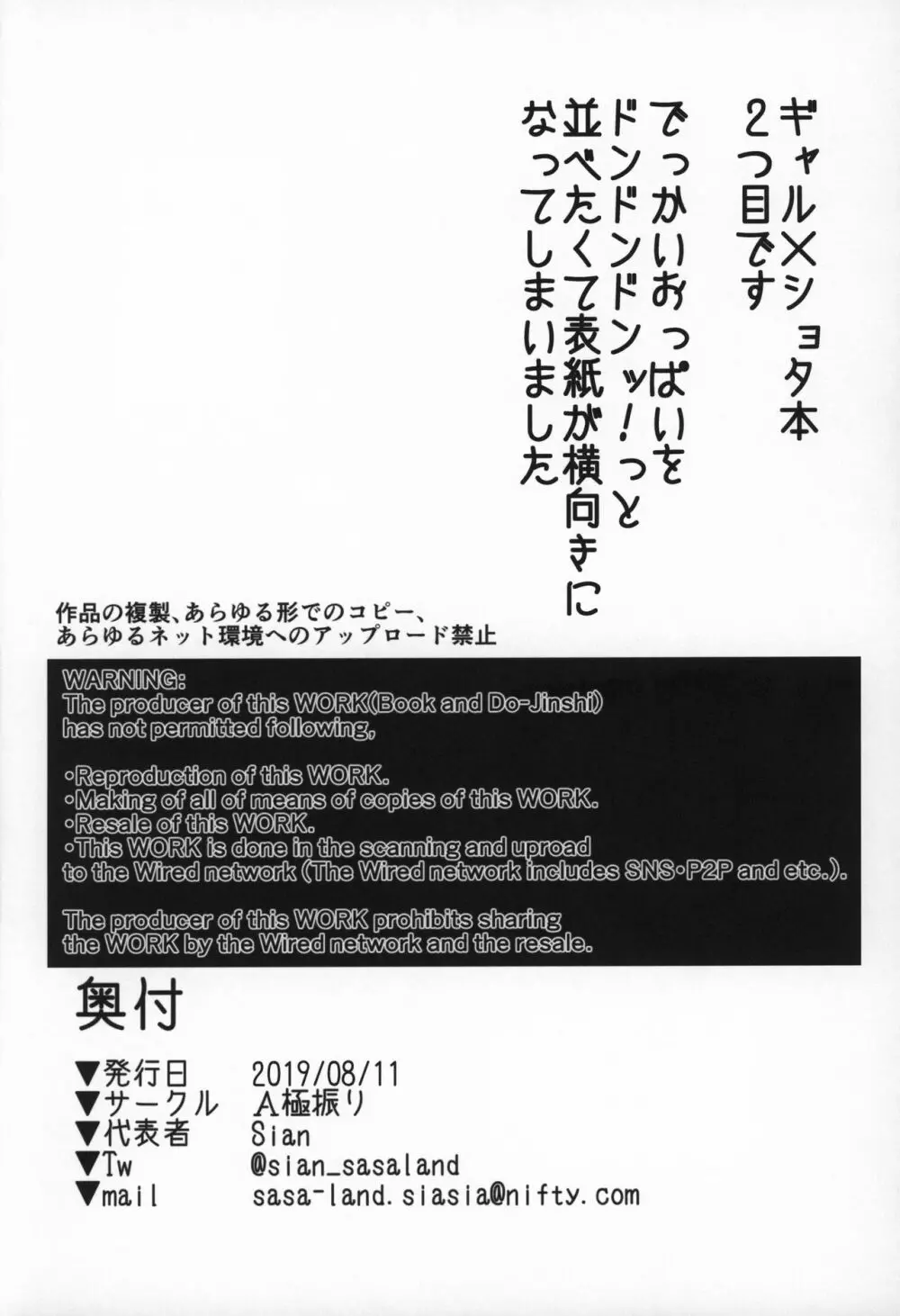 お出かけしたのはHなギャルお姉ちゃん達との海でした - page35
