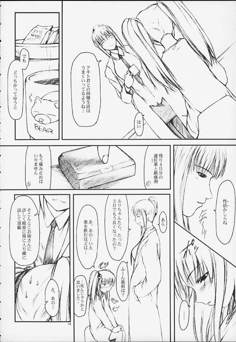 CRESCENDO III - page13