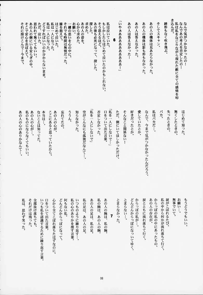 CRESCENDO III - page7