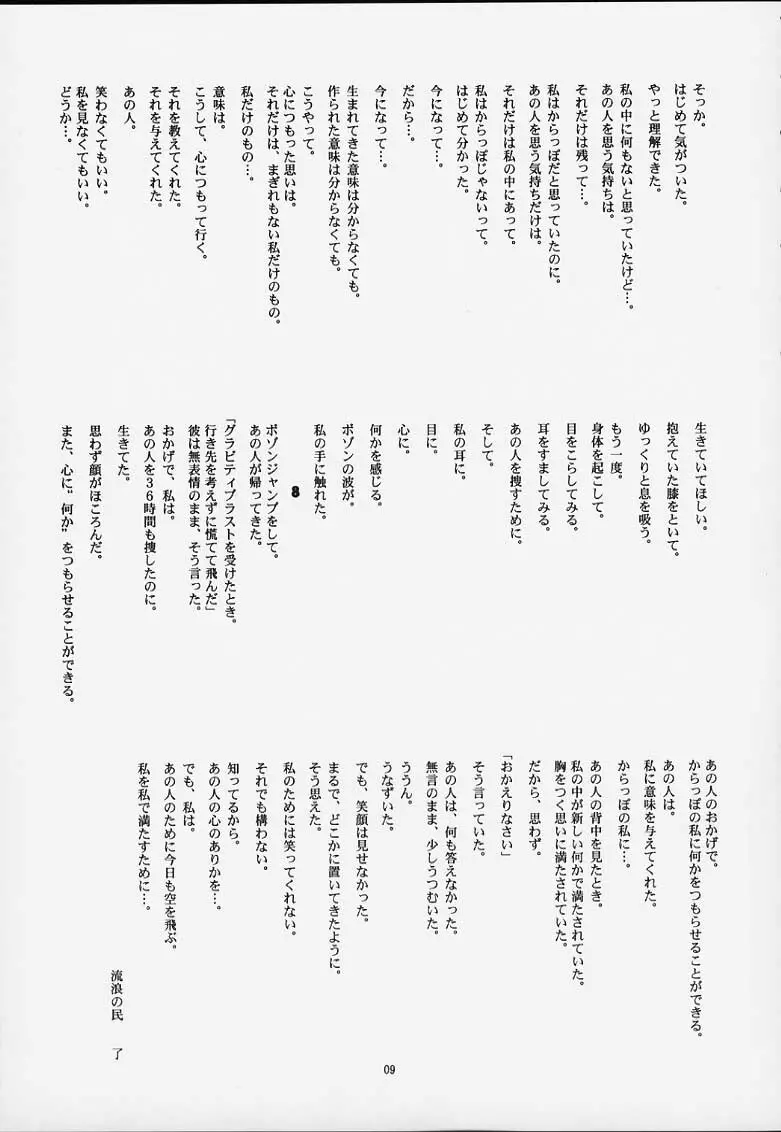CRESCENDO III - page8